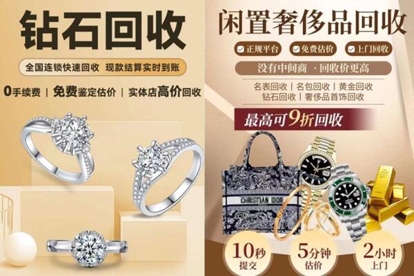 德庆县回收钻石
